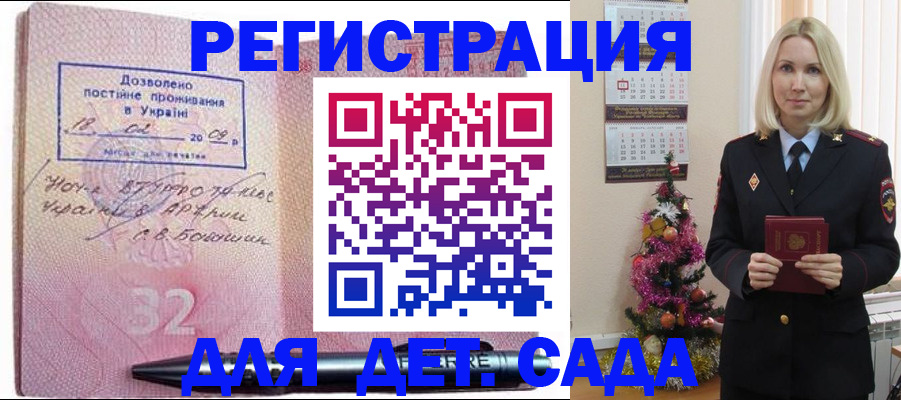 прописка в Калужской области