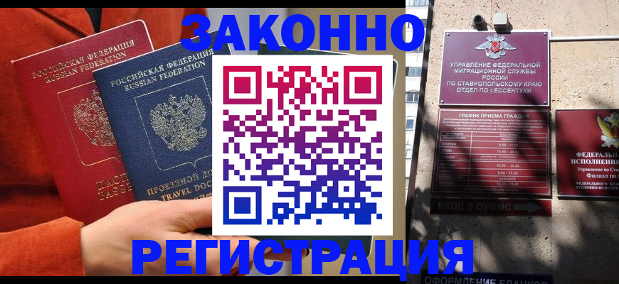 временная регистрация госуслуги в Калужской области