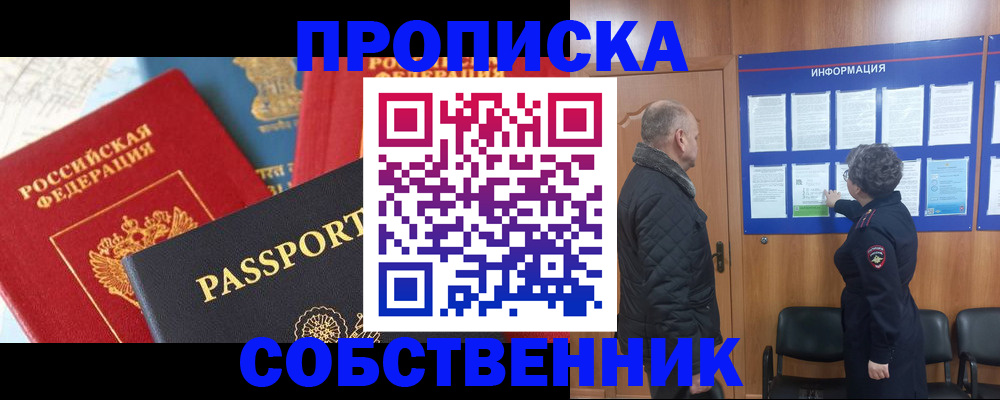 прописка гарантия в Калужской области